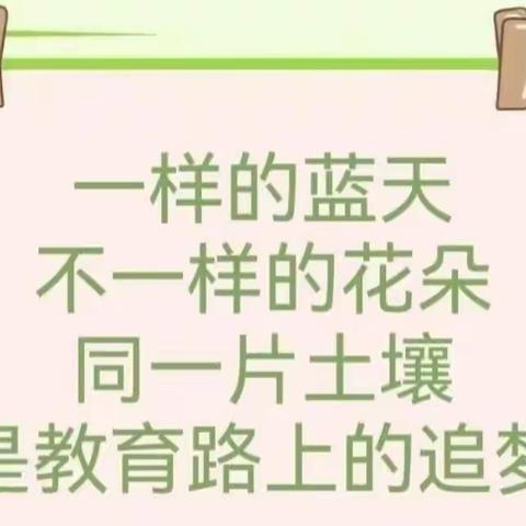 以研促教📚 因“教”而美——欣蕊幼儿园教研活动