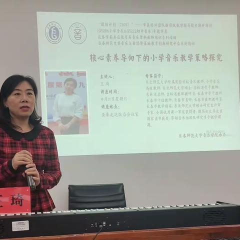 “国培计划（2023）”——G5206市县培训团队新课改教学能力提升培训（小学音乐）（四）