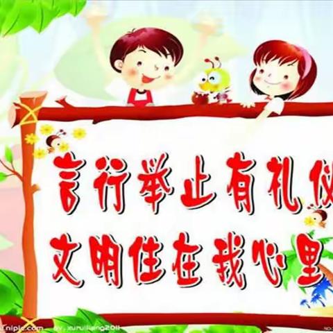 讲卫生  懂礼仪——碧流台小学养正教育大会