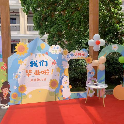 以梦为马 花开盛夏——长泰区上存幼儿园毕业汇演