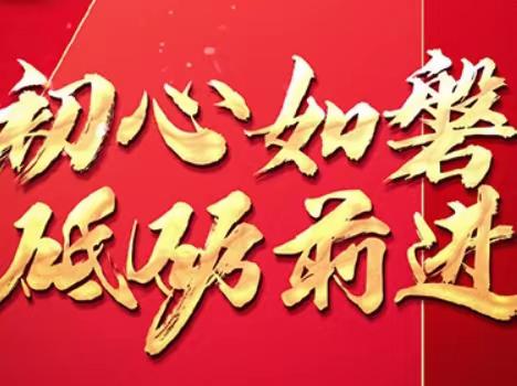 深入学习贯彻习近平新时代中国特色社会主义思想