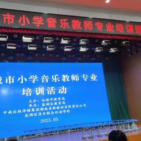 我县小学音乐、美术教师赴运城参加专业培训活动纪实