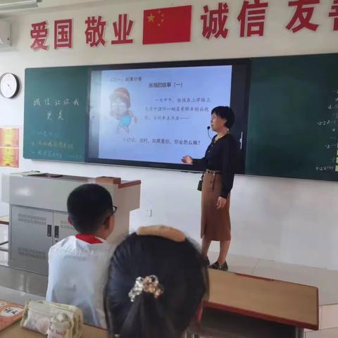 弘扬传统美德，争做诚信好少年——咸阳市高新一中小学部开展诚信教育主题班会活动