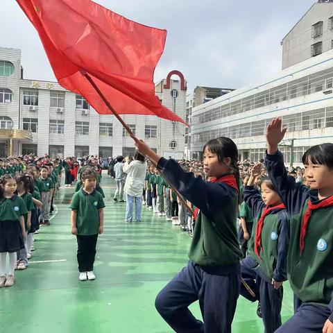 汉江小学“学习二十大，争做好队员”六一入队仪式