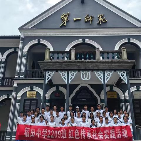 追寻红色回忆 传承红色精神——2209班社会实践活动