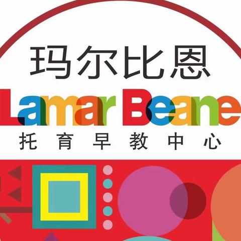 “欢乐六一🌸，童心飞扬🎠”——环江县玛尔比恩托育中心5月24日文艺汇演庆六一活动美篇