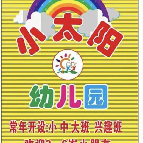 “浓情端午、亲子同乐”小太阳幼儿园端午节亲子活动邀请函