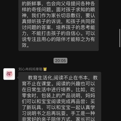 中五班五月读书沙龙