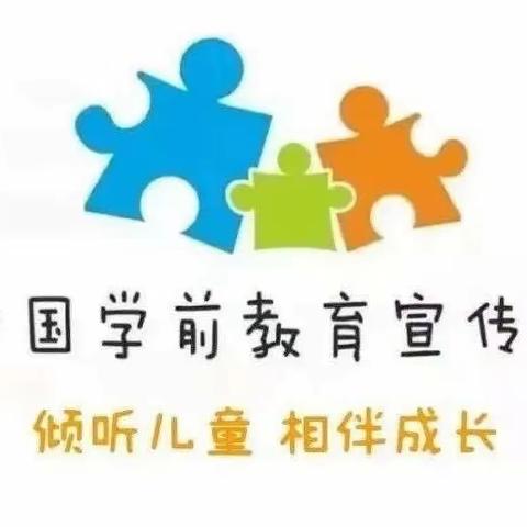 【学前教育宣传月】做有温度的引路人——英言中心幼儿园