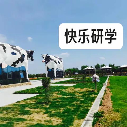 研学旅行促成长，最美课程在路上——毛家滩中心小学研学活动