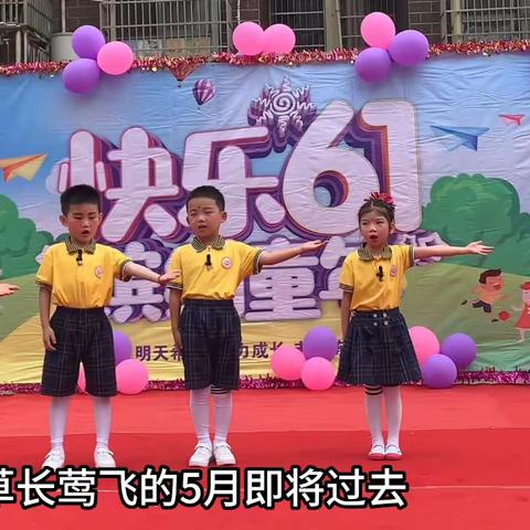 佳佳乐幼儿园2023“六一”文艺汇演