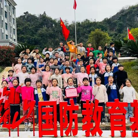 宁远十二小三年级13班国防教育基地军事研学活动