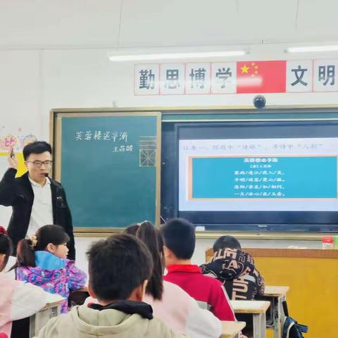 夏日“语”你相遇 共建高效课堂——终南镇双明小学语文公开课纪实