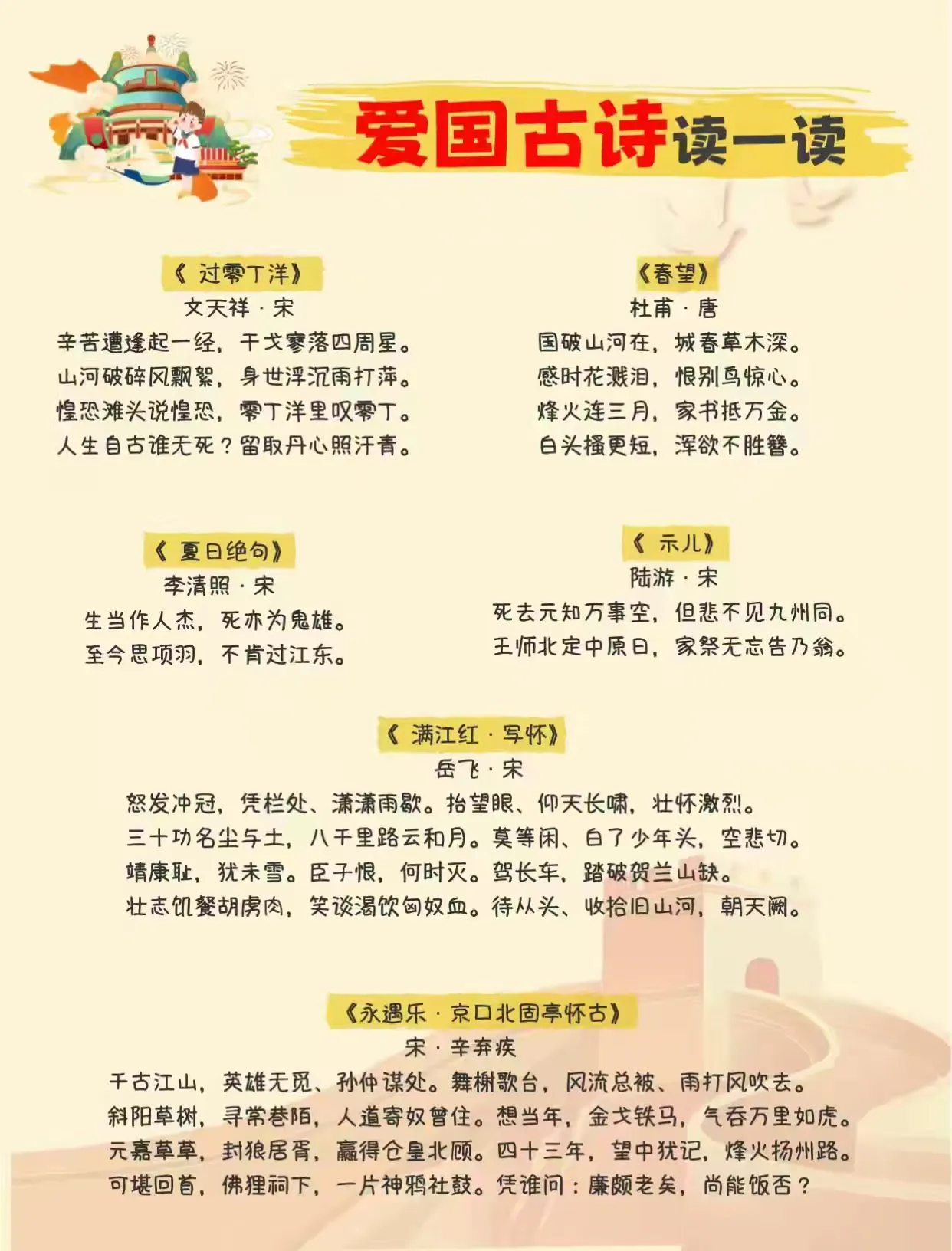 简篇-阳平镇中心幼儿园国庆放假通知及温馨提示