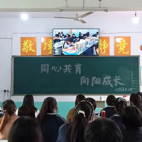 21级美术3班家长会