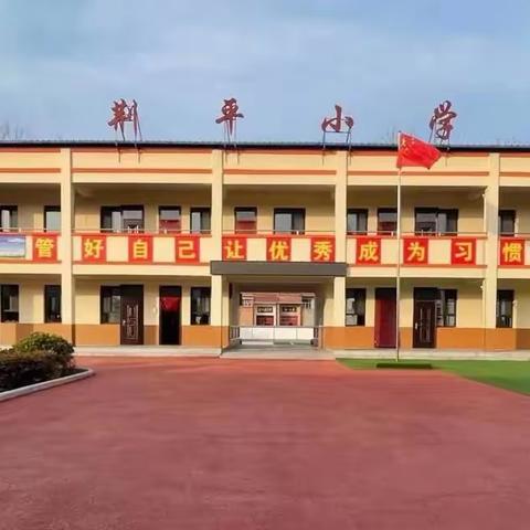 披“荆”斩棘，全力以“复”——城关中心校荆平小学期末复习教研活动