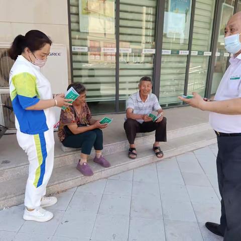 普及金融知识，守住“钱袋子”