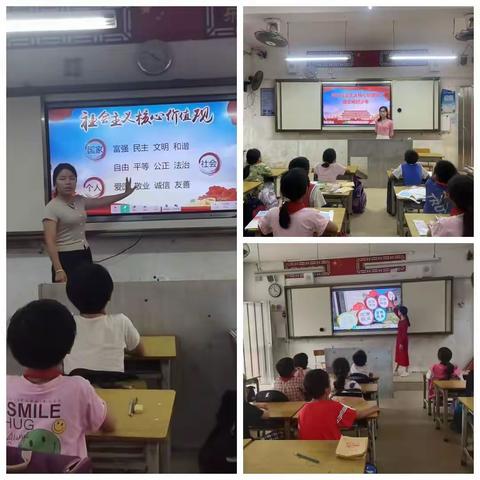 树立核心价值观，争做文明小公民——藤县同心镇中心校开展“社会主义核心价值观”主题教育活动