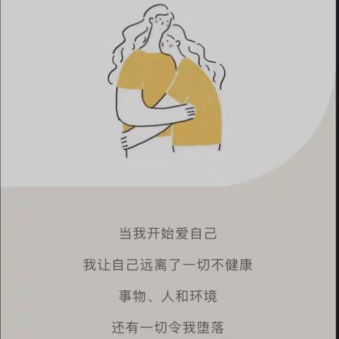 为心赋能，快乐成长！———莲都区人民路小学5.25心理健康日活动