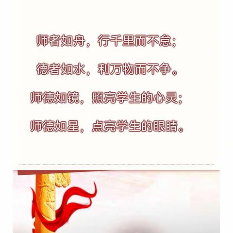 【师德师风】凝心铸师魂 立德育新人——马港镇全体教师学习《全县教育系统师德师风专项整治三年行动方案》