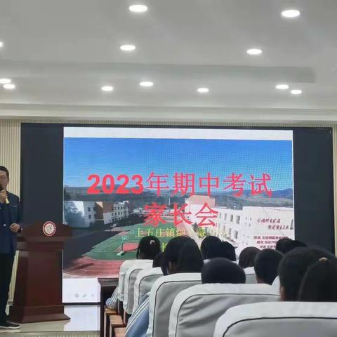 家校同心 •共育英才——纳卜藏学校七年级家长会