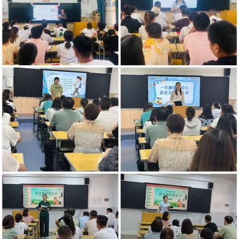 沟通心灵 共同成长—西安市太元路学校小学部2022-2023学年第二学期期末家长会