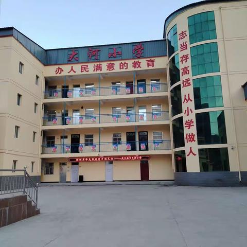 乡宁县关王庙乡大河小学一年级招生简章