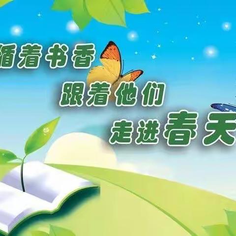 漫步名著花园——鄠邑区人民路小学六年级阅读分享活动（第九期）