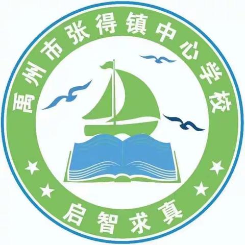 防震常演练，安全记心间——禹州市张得镇中心学校防震演练活动