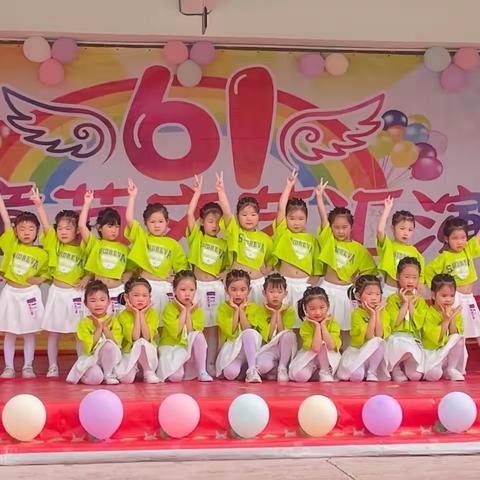 金月亮幼儿园2023年庆六一文艺汇演