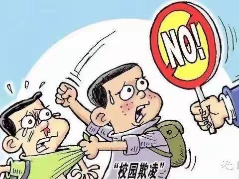 【温村小学】防止校园欺凌安全教育