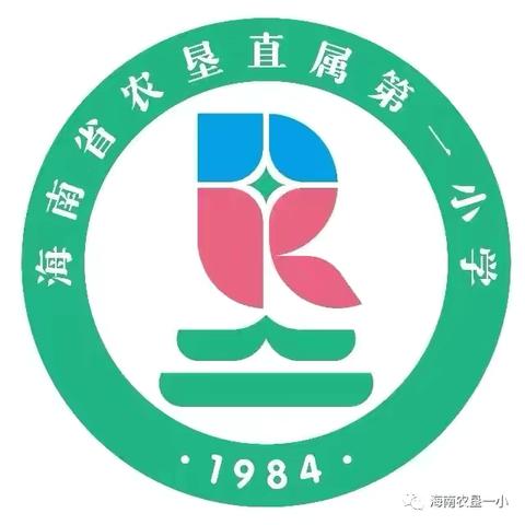 创无烟环境   为成长护航——海南省农垦直属第一小学开展世界无烟日主题班会