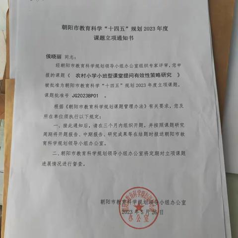 开题启新篇，研思行致远      —— 大三家镇中心小学市级课题开题报告会