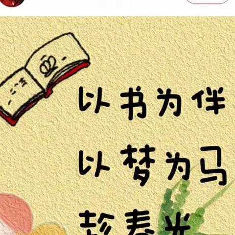 沐浴书香，与书为友——记闽侯县实验小学二年5班读书系列活动