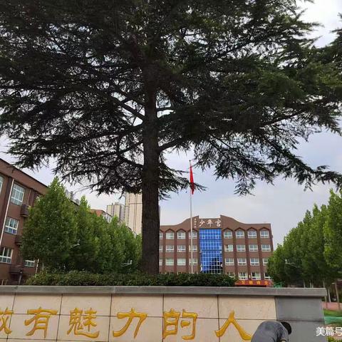 安阳市三官庙小学教育集团2023年第七届“校长杯”足球联赛