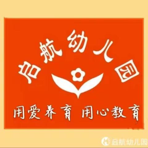 暑假孩子到底需不需要上幼儿园？这是我看到最好的答案！——启航幼儿园