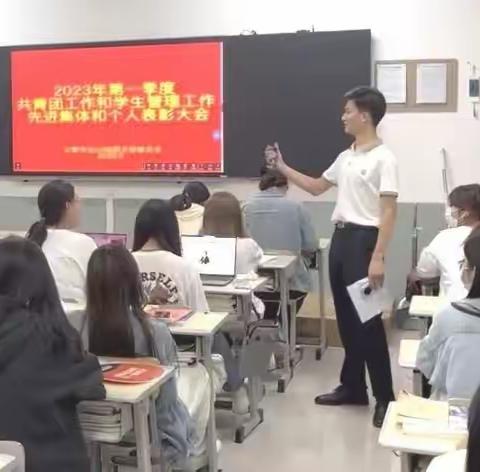 旅管系22级公管班召开2023年第一季度团学工作表彰大会