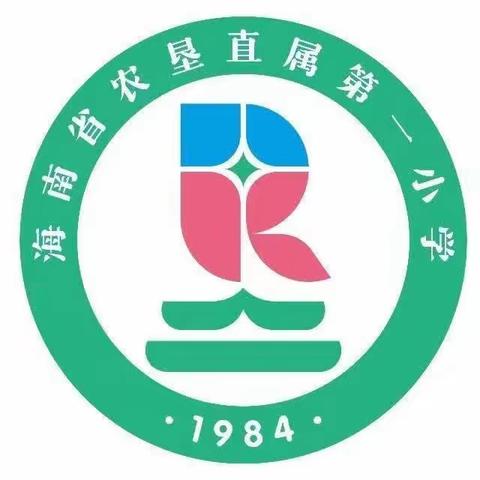 青年教师展风采，教学比赛促提升——海南省农垦直属第一小学2023年度“启航杯”（语文组）青年教师课堂教学评比活动