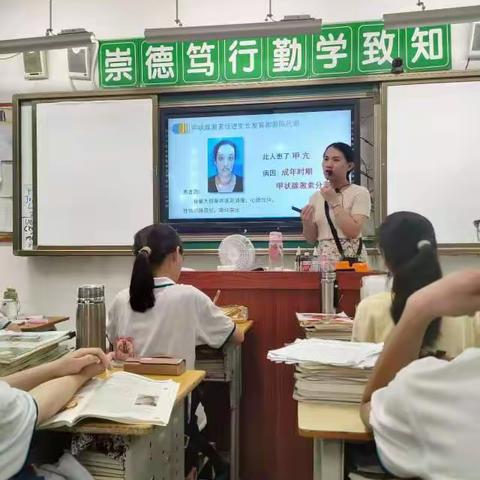 陈婷婷老师组内公开课巜激素调节》