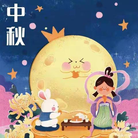 🥮“知中秋.悦中秋.庆中秋”🥮 城郊乡王营小学🌕中秋活动🌕