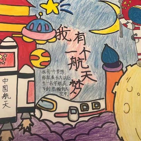 地方镇中心小学五年级一班开展“我有一个航天梦”主题教育活动