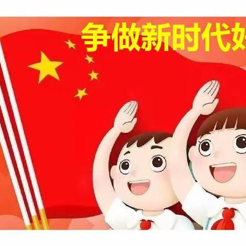 学习二十大，争做好队员——尾山农场学校少先队入队仪式暨庆“六一”主题队日活动