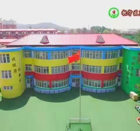 秦皇岛市抚宁区直属机关幼儿园 2023年秋季招生简章