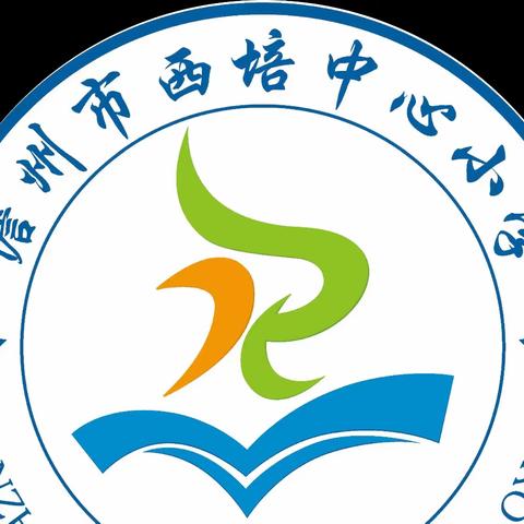 家校共育齐奋进，静待花开会有时——儋州市西培中心小学六年级家长会