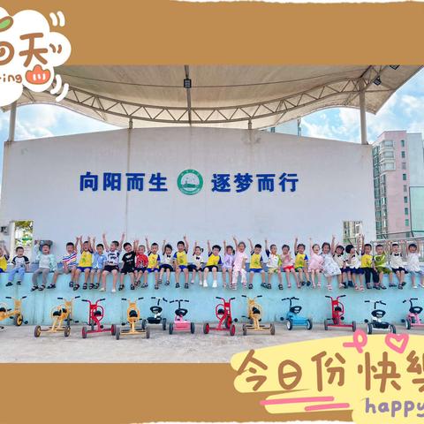 文昌市文教中心幼儿园中三班四月份活动简报