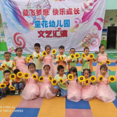 童花幼儿园“六一儿童节”邀请函