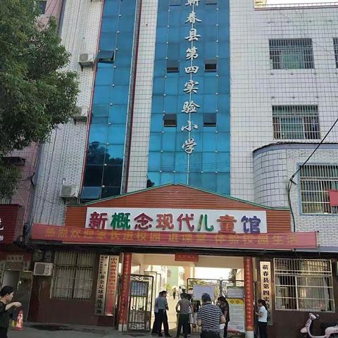 蕲春县第四实验小学庆“六一”全校象棋比赛。