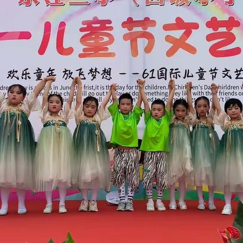 余江三小西坂小学六一儿童节文艺汇演