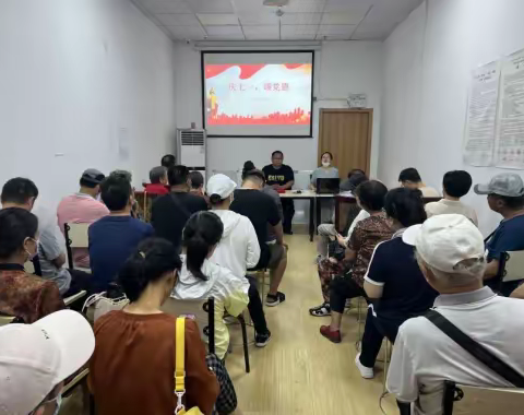水园社区开展“庆七一，颂党恩——党员接力讲”主题党日活动