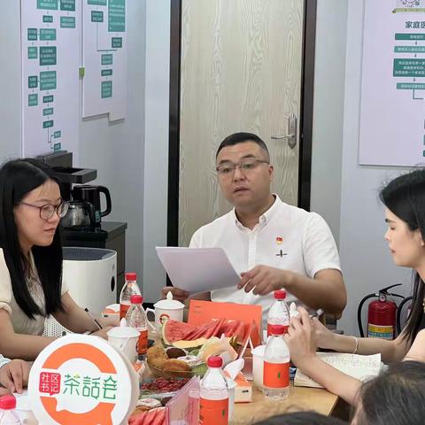 龙华街道和联社区“书记茶话会—垃圾分类燃起来，文明龙华动起来”